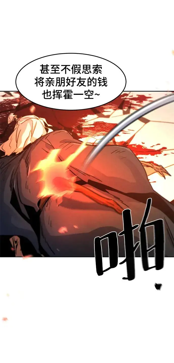 漫画《狂魔重生》第73话第20张图
