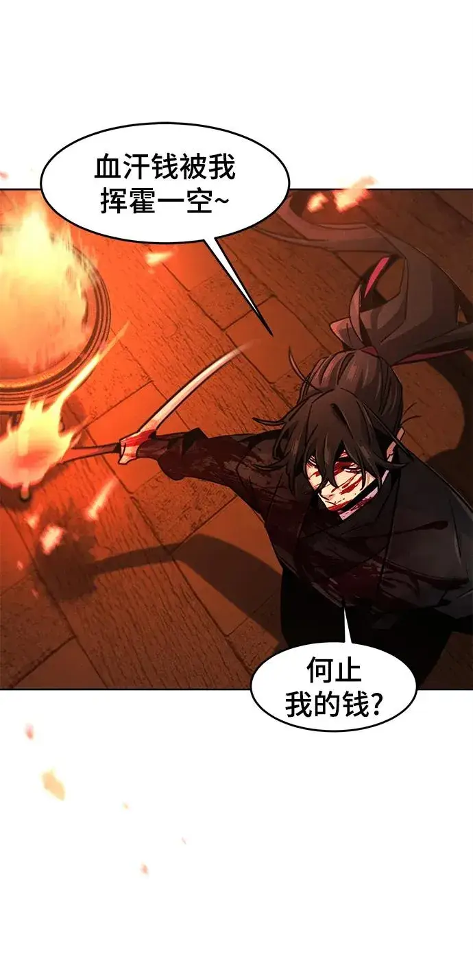 漫画《狂魔重生》第73话第23张图