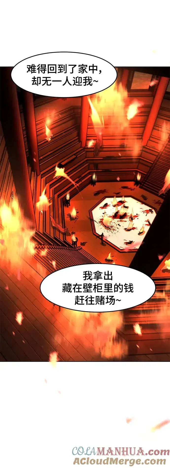 漫画《狂魔重生》第73话第25张图