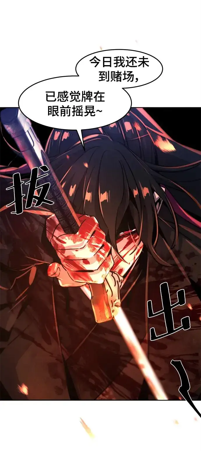 漫画《狂魔重生》第73话第27张图