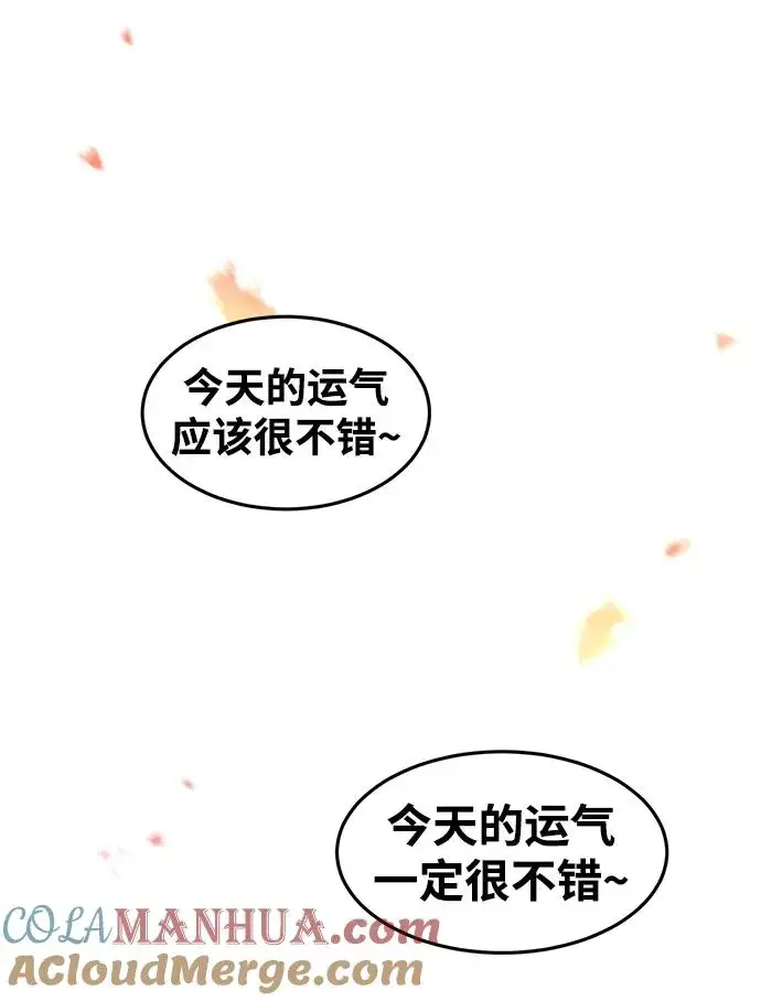 漫画《狂魔重生》第73话第28张图