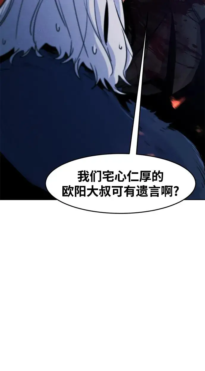 漫画《狂魔重生》第73话第3张图