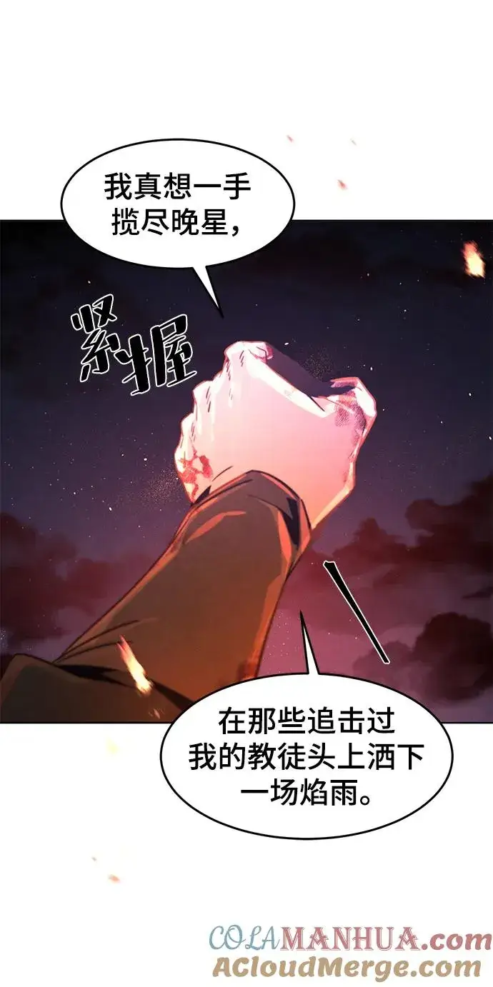 漫画《狂魔重生》第73话第37张图