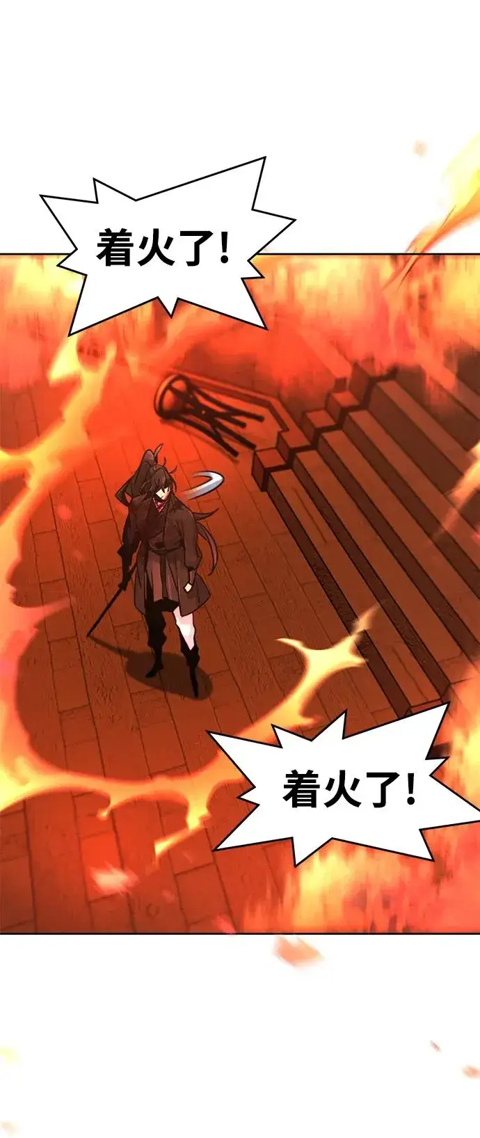 漫画《狂魔重生》第73话第44张图