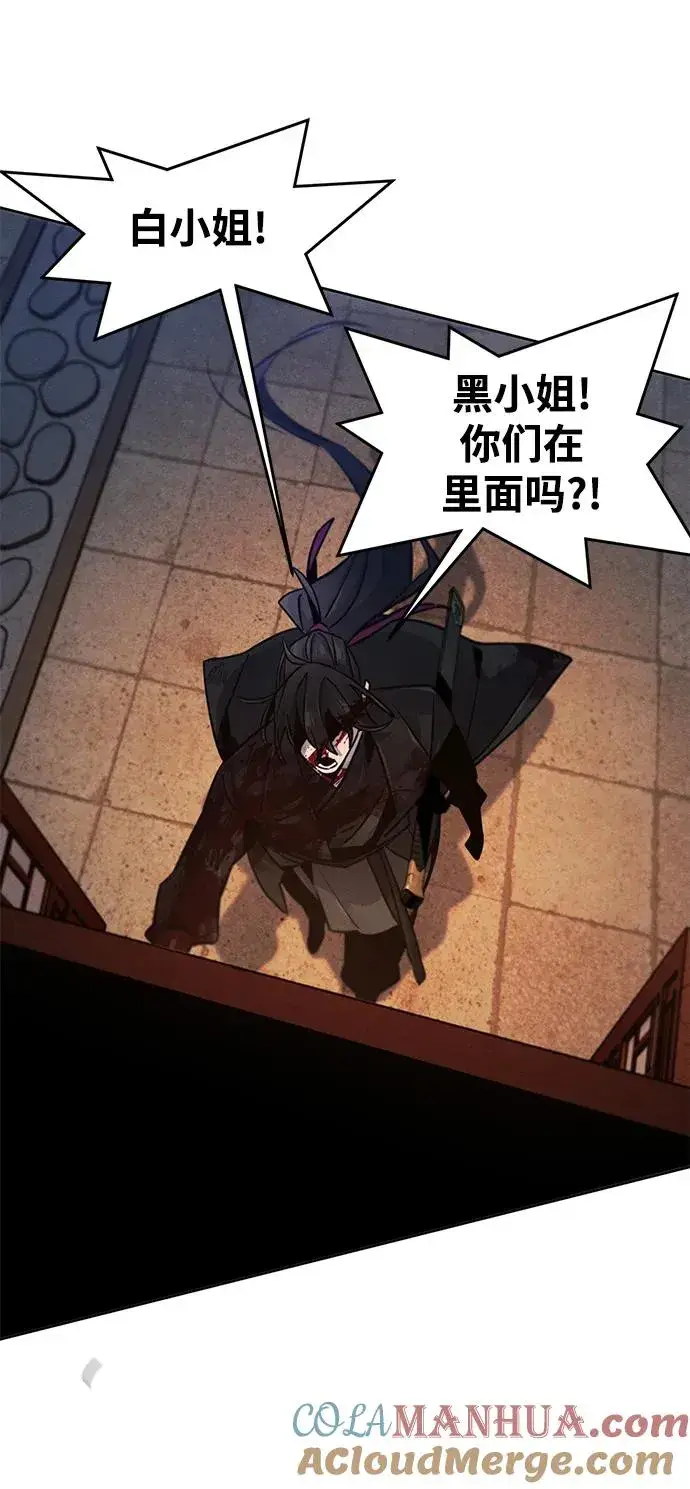 漫画《狂魔重生》第73话第49张图