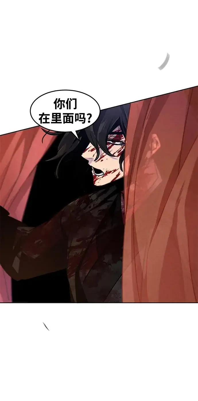 漫画《狂魔重生》第73话第50张图