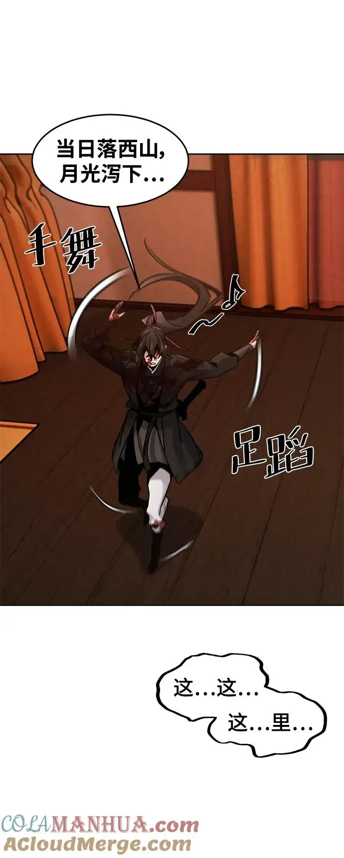 漫画《狂魔重生》第73话第52张图