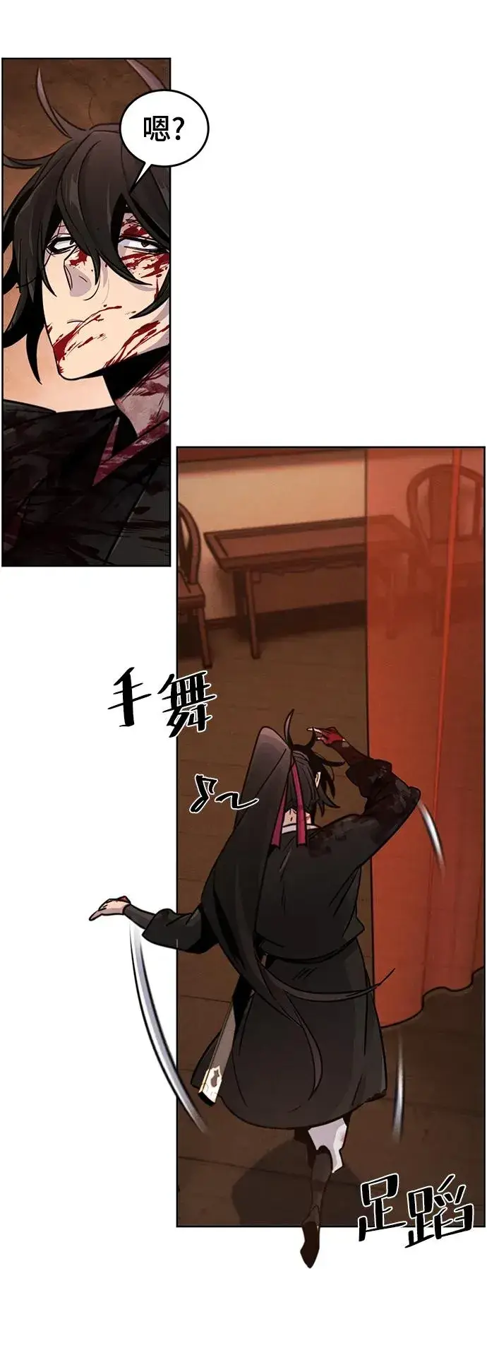 漫画《狂魔重生》第73话第53张图