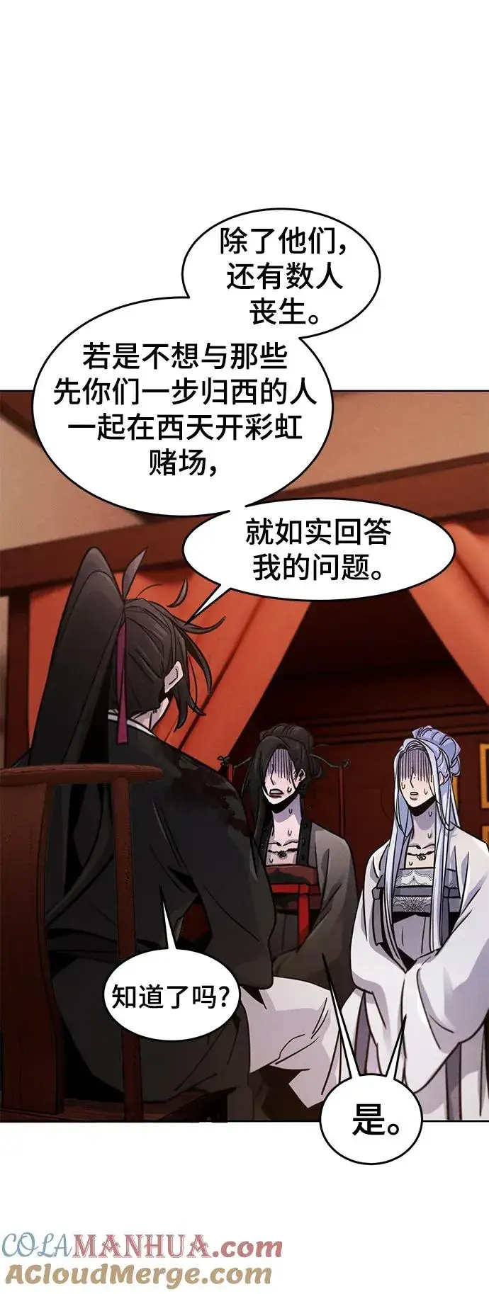 漫画《狂魔重生》第73话第70张图