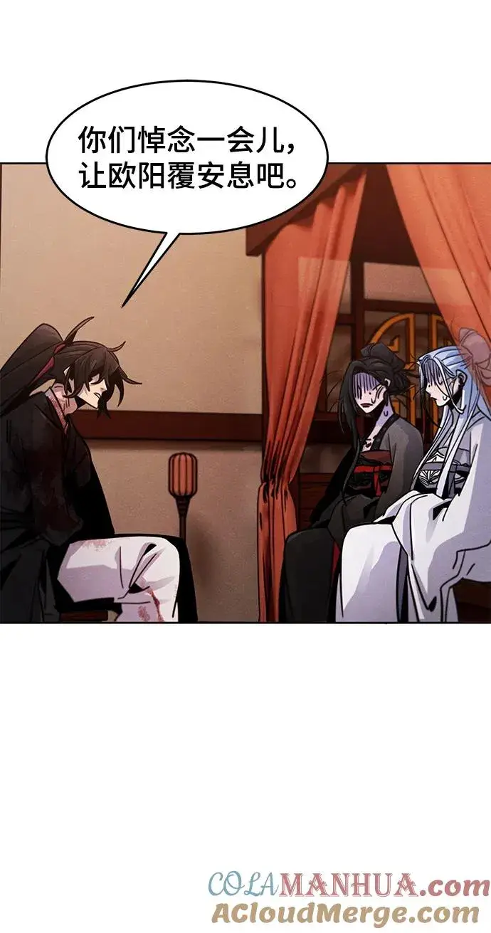 漫画《狂魔重生》第73话第73张图
