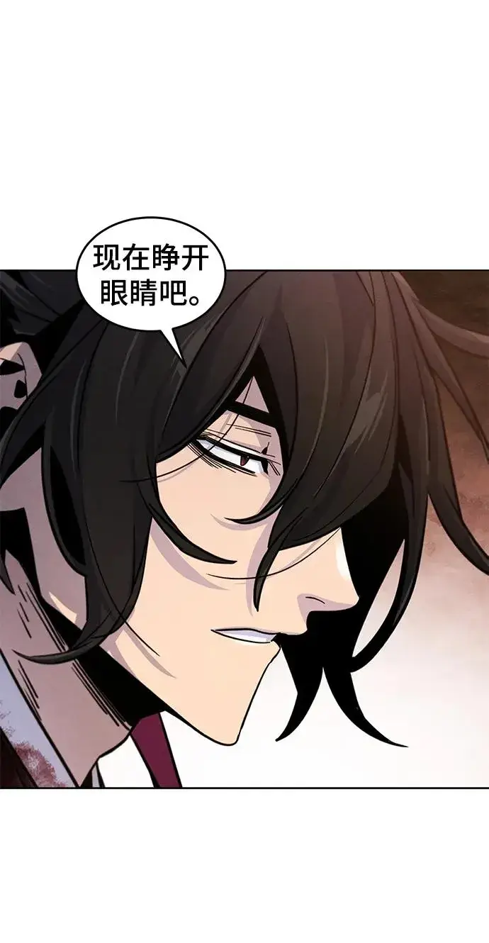 漫画《狂魔重生》第73话第77张图
