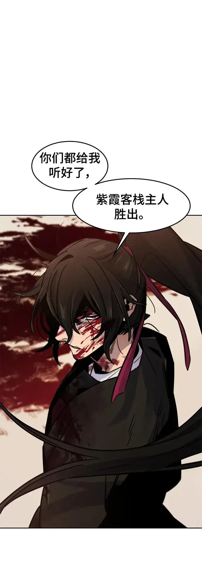 漫画《狂魔重生》第73话第9张图