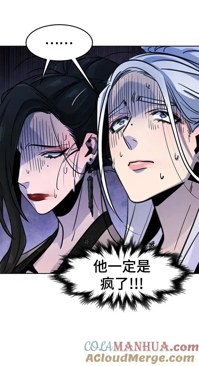 漫画《狂魔重生》第74话第10张图