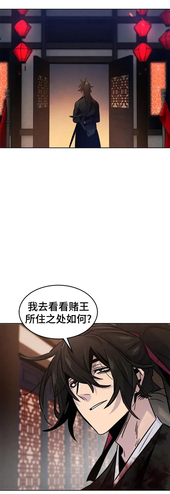 漫画《狂魔重生》第74话第17张图