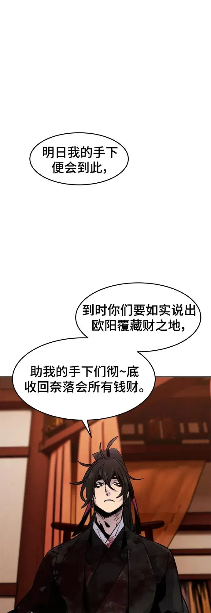 漫画《狂魔重生》第74话第2张图