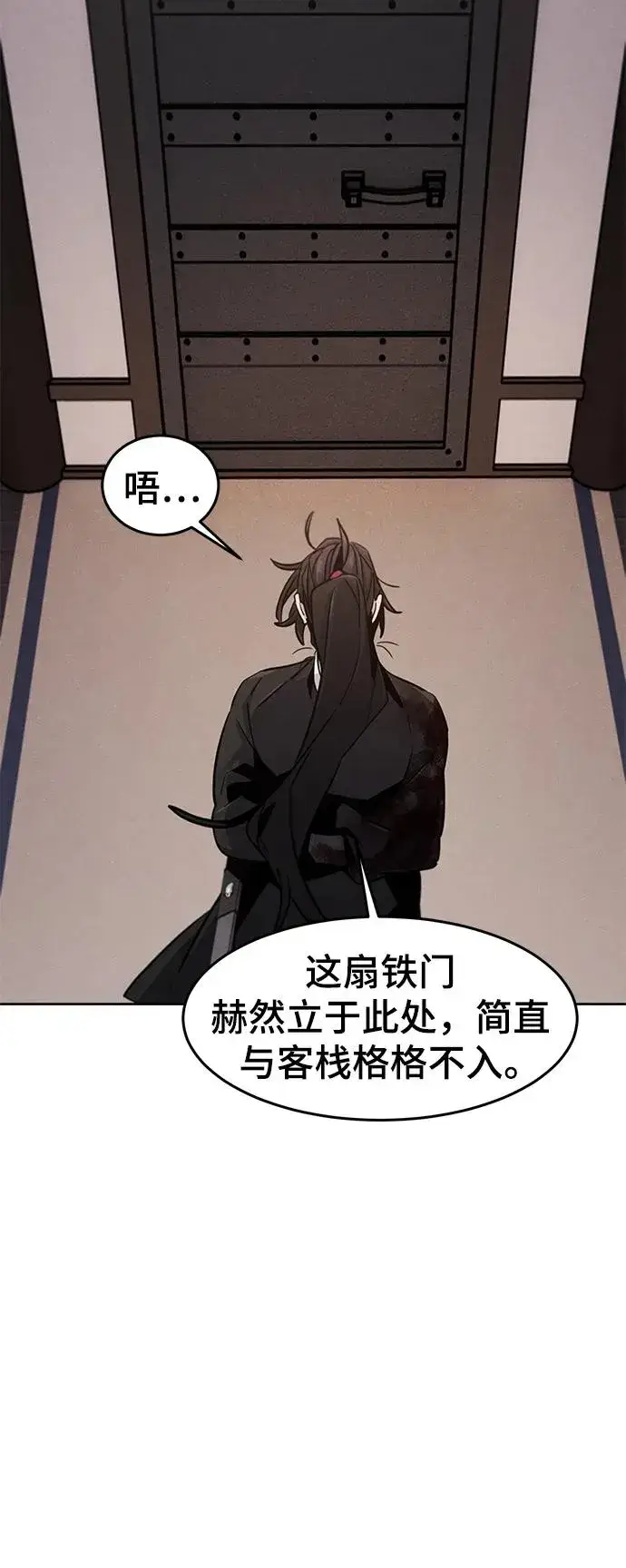 漫画《狂魔重生》第74话第20张图