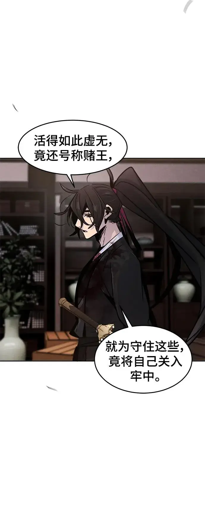 漫画《狂魔重生》第74话第26张图