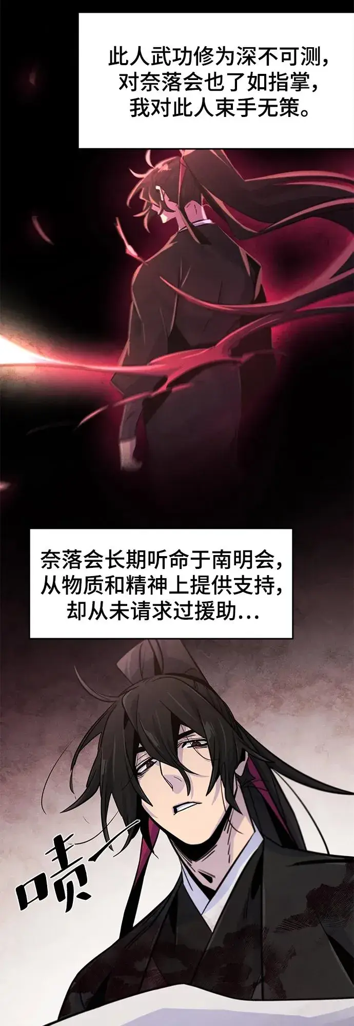 漫画《狂魔重生》第74话第29张图