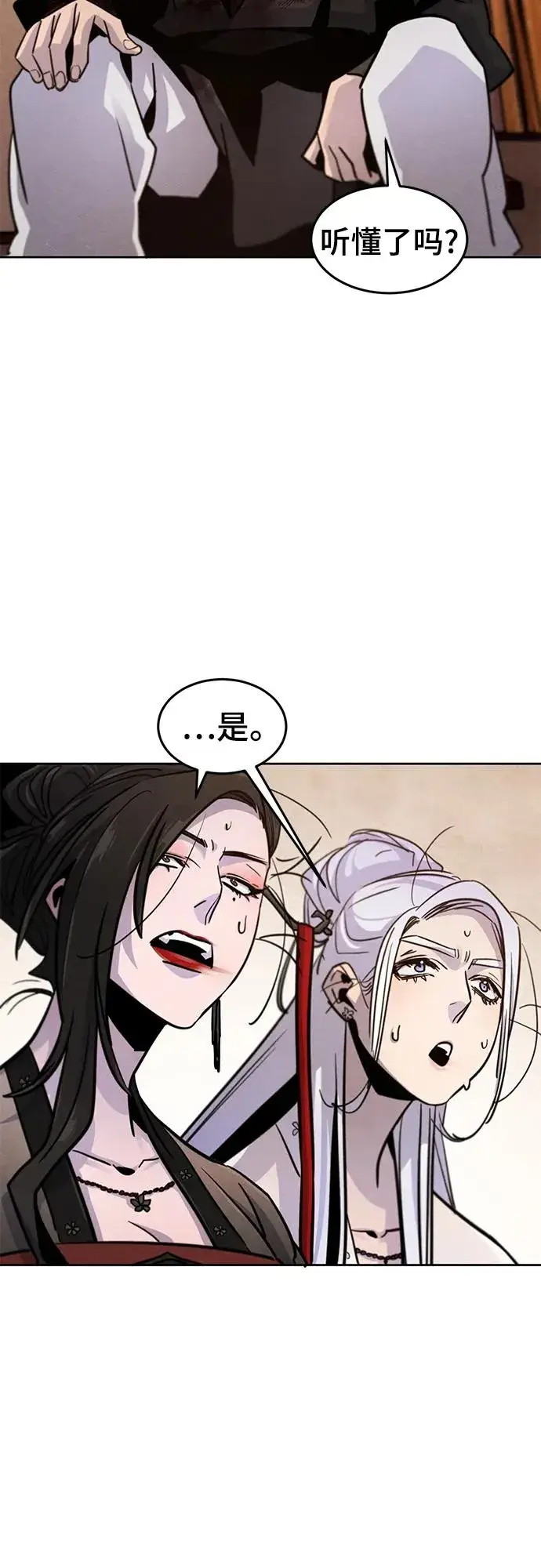 漫画《狂魔重生》第74话第3张图