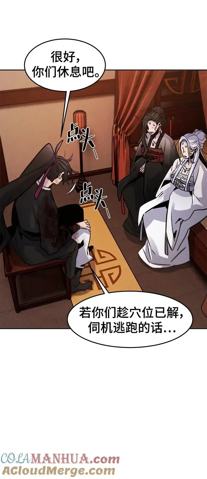 漫画《狂魔重生》第74话第4张图