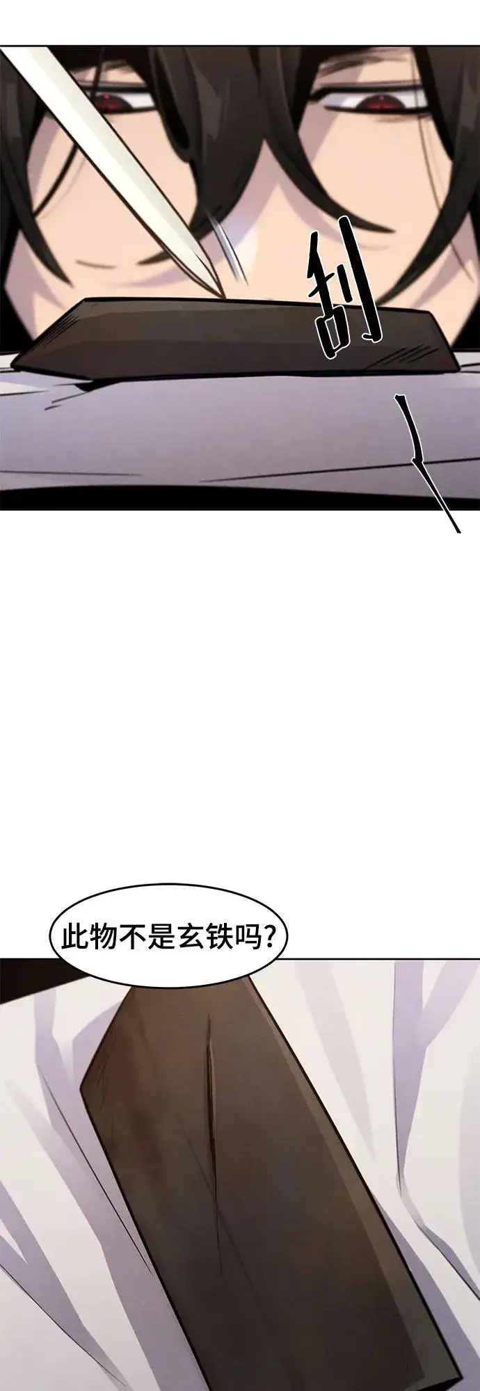 漫画《狂魔重生》第74话第45张图