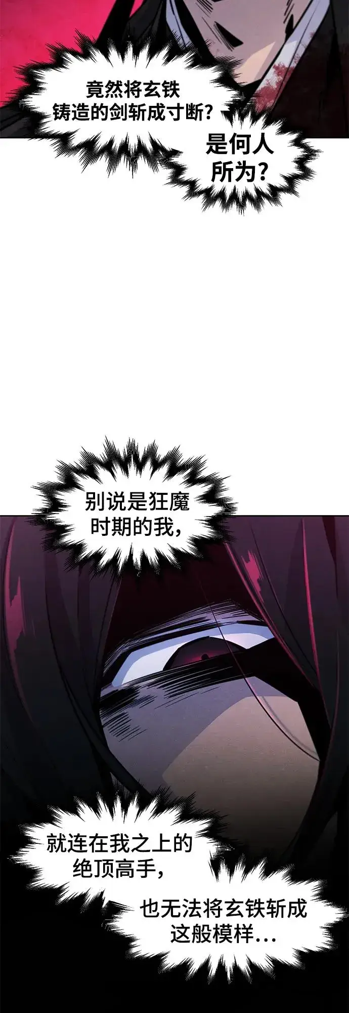 漫画《狂魔重生》第74话第48张图