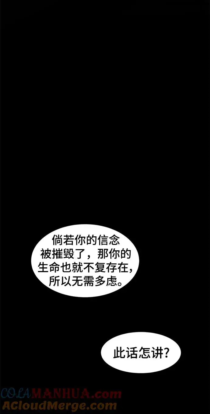 漫画《狂魔重生》第74话第49张图