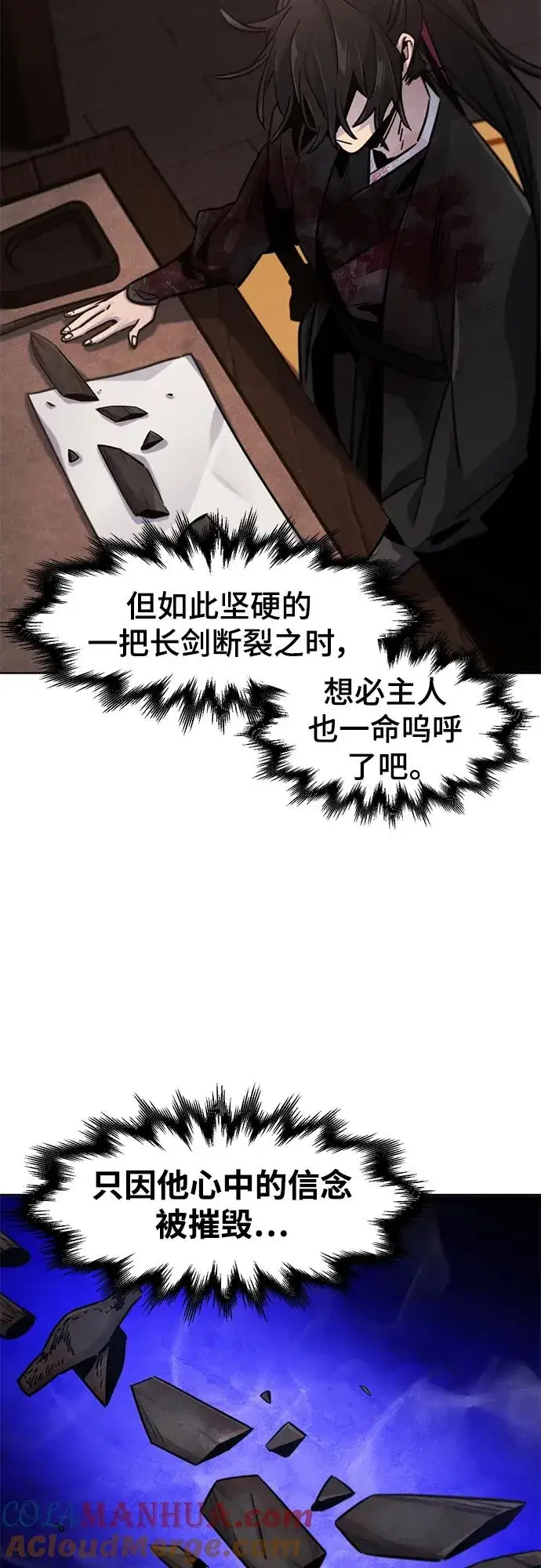 漫画《狂魔重生》第74话第52张图