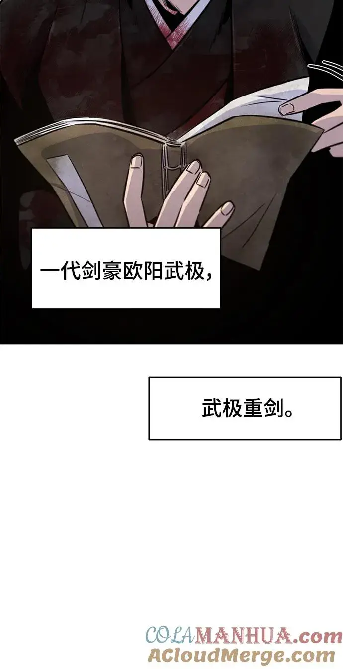 漫画《狂魔重生》第74话第55张图
