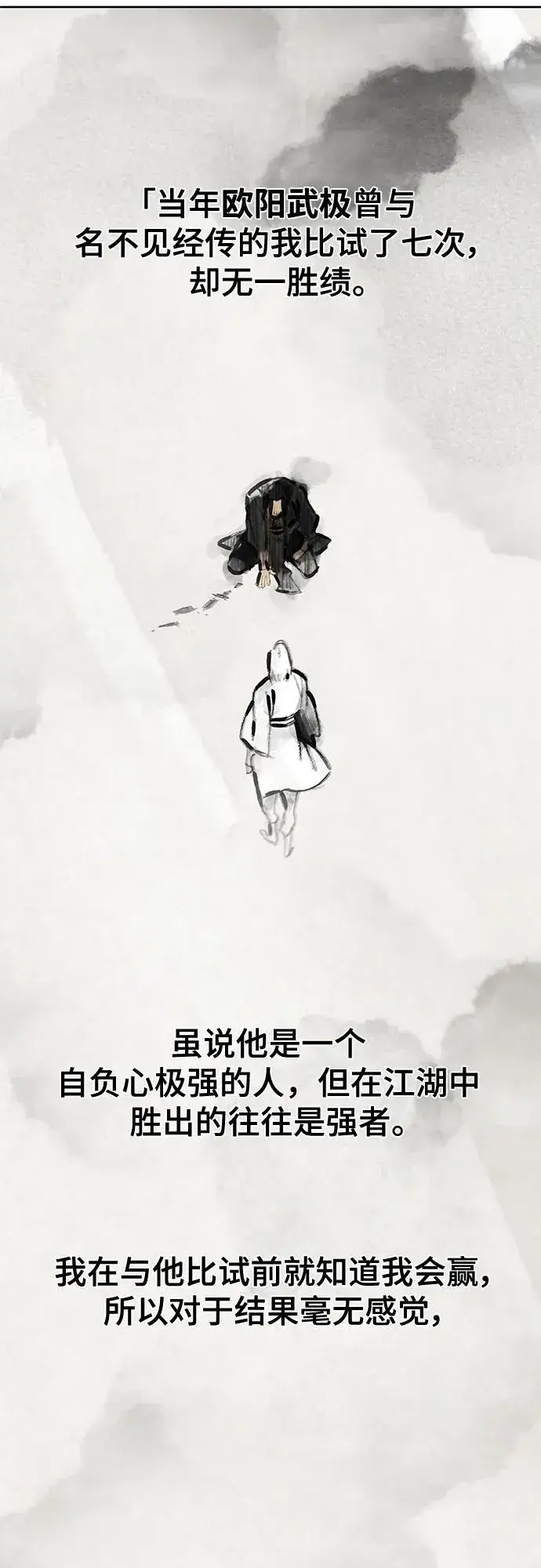 漫画《狂魔重生》第74话第57张图
