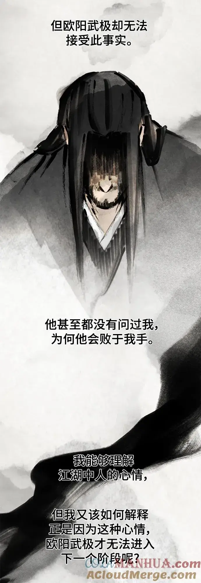 漫画《狂魔重生》第74话第58张图
