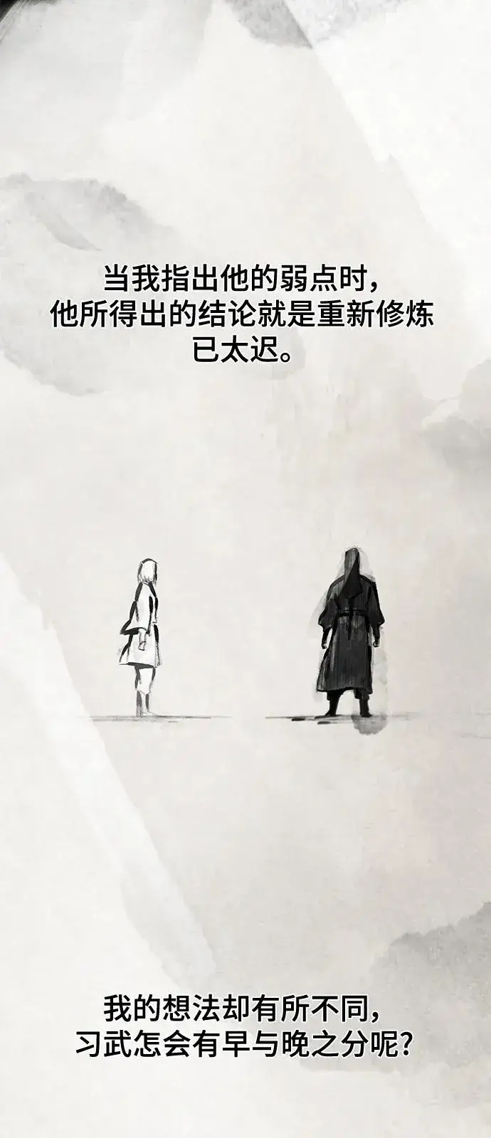 漫画《狂魔重生》第74话第59张图