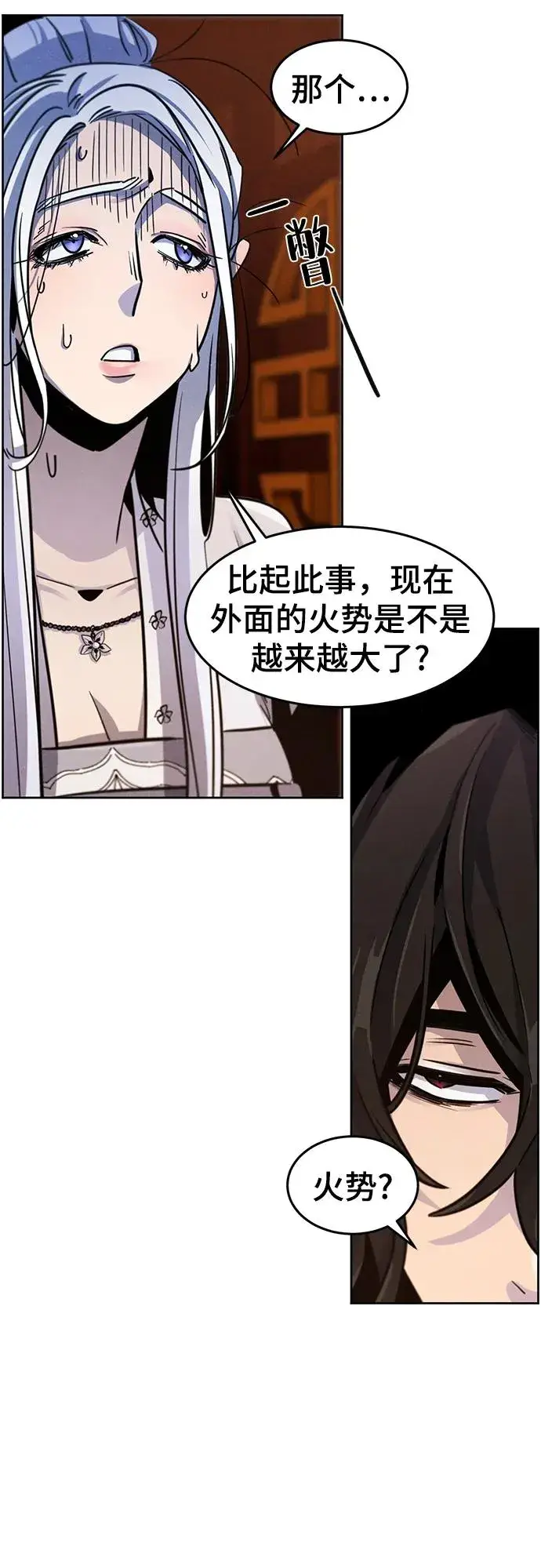 漫画《狂魔重生》第74话第6张图