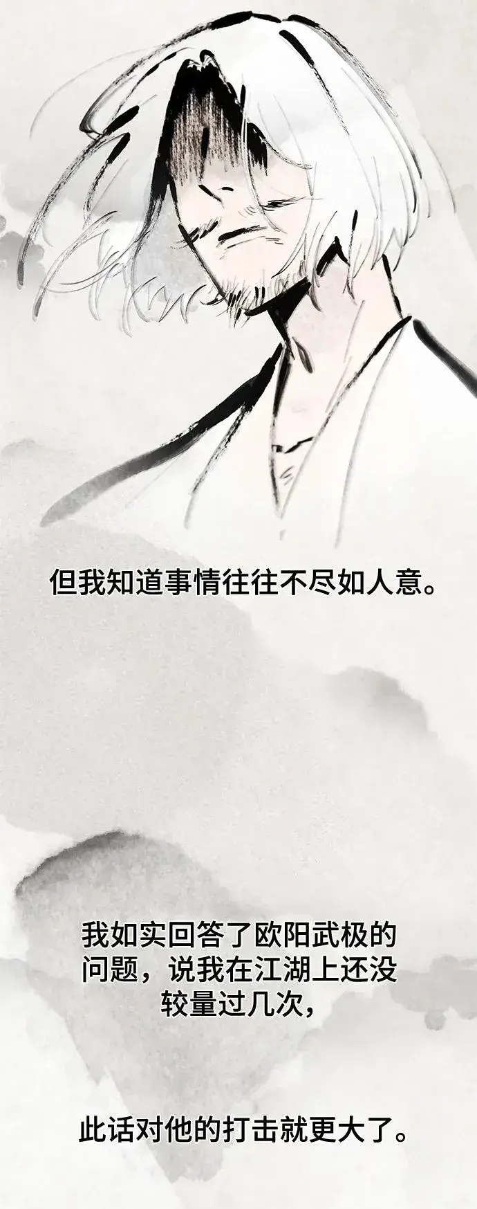 漫画《狂魔重生》第74话第60张图