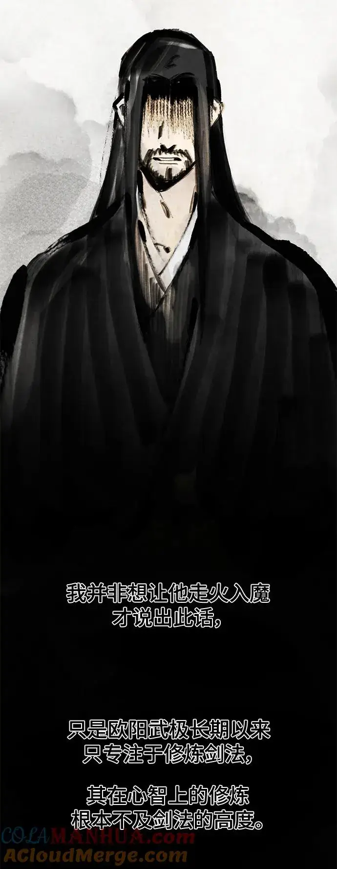 漫画《狂魔重生》第74话第61张图