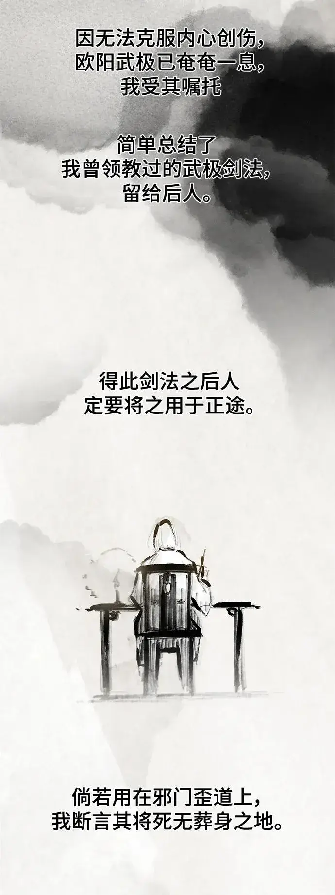 漫画《狂魔重生》第74话第63张图