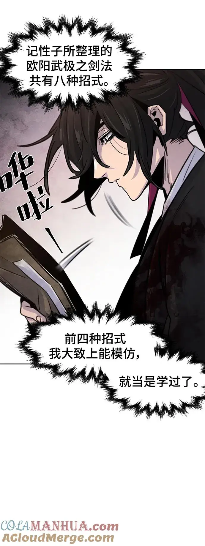 漫画《狂魔重生》第74话第67张图