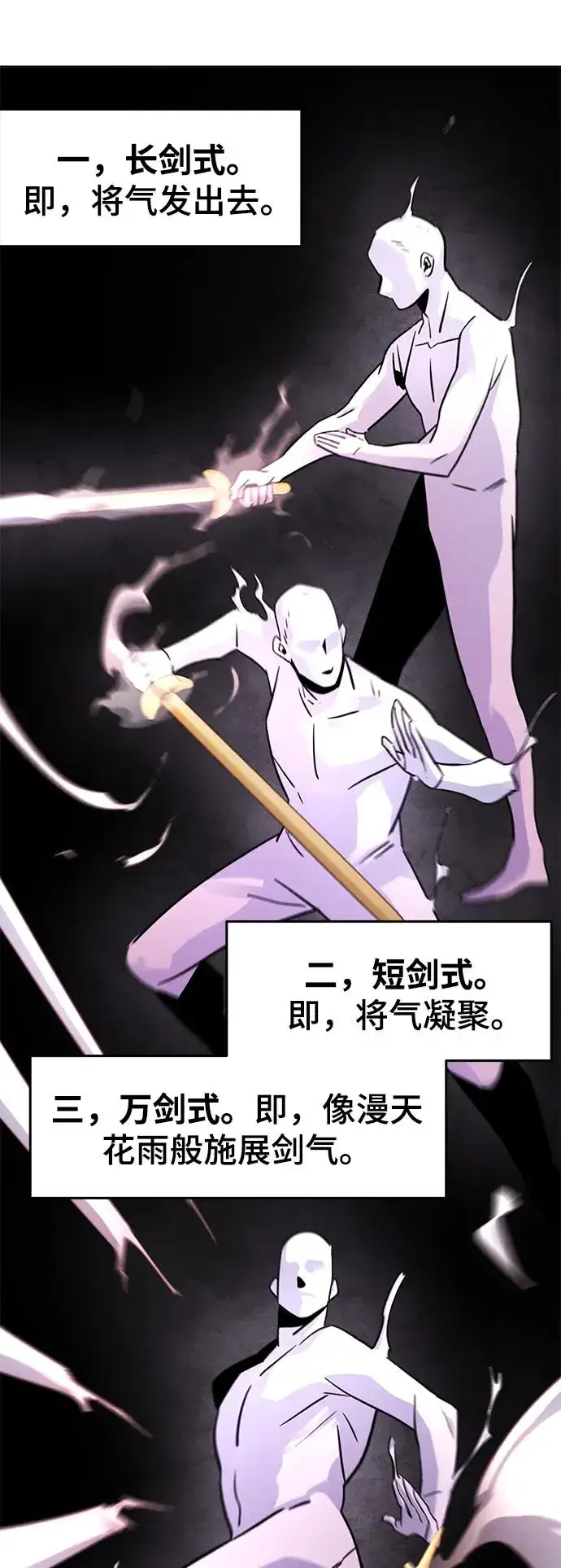 漫画《狂魔重生》第74话第68张图