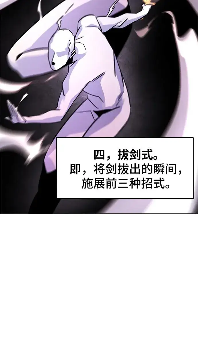 漫画《狂魔重生》第74话第69张图