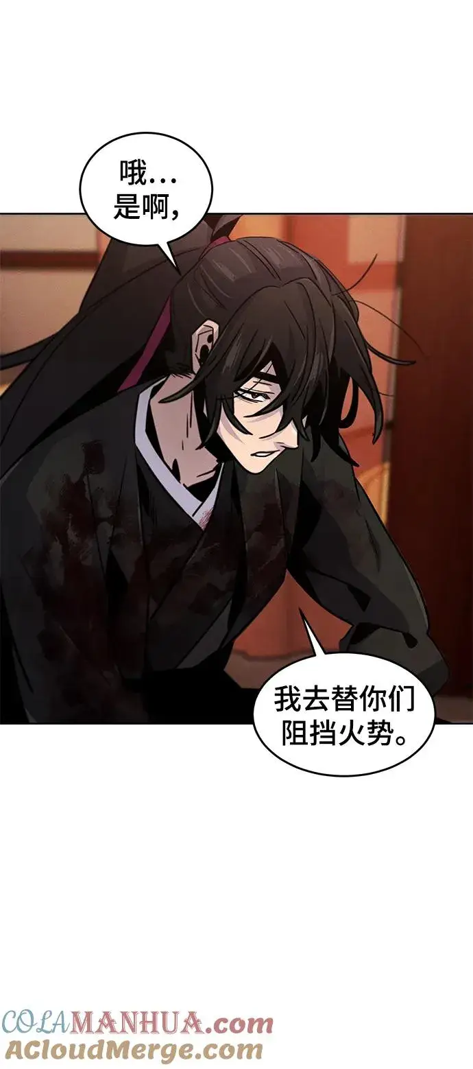 漫画《狂魔重生》第74话第7张图