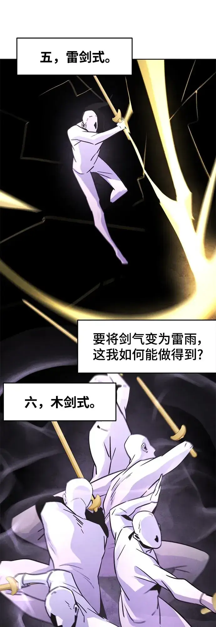 漫画《狂魔重生》第74话第71张图