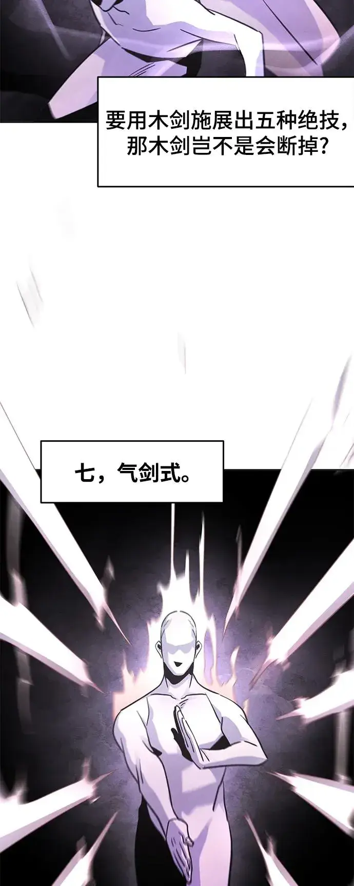 漫画《狂魔重生》第74话第72张图