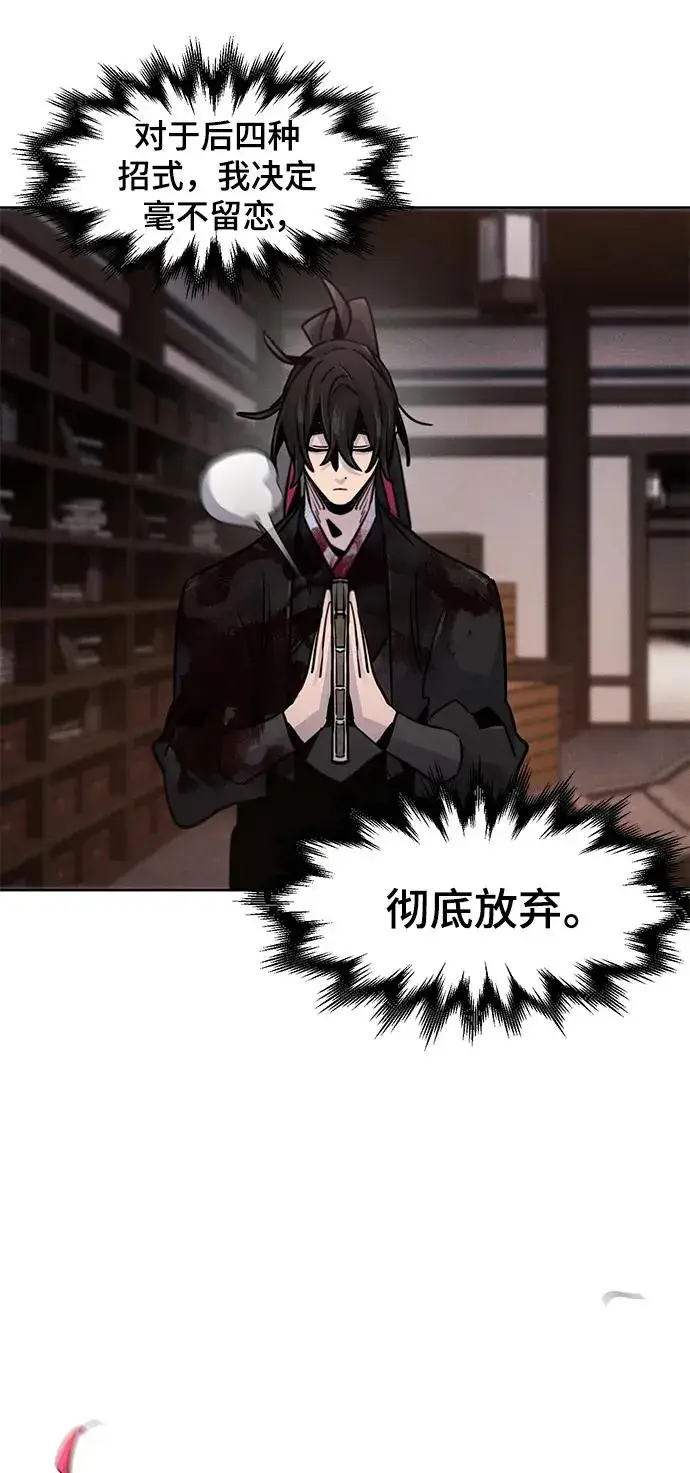 漫画《狂魔重生》第74话第75张图