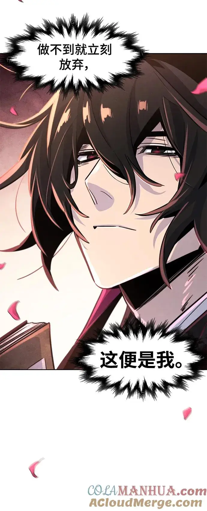 漫画《狂魔重生》第74话第76张图