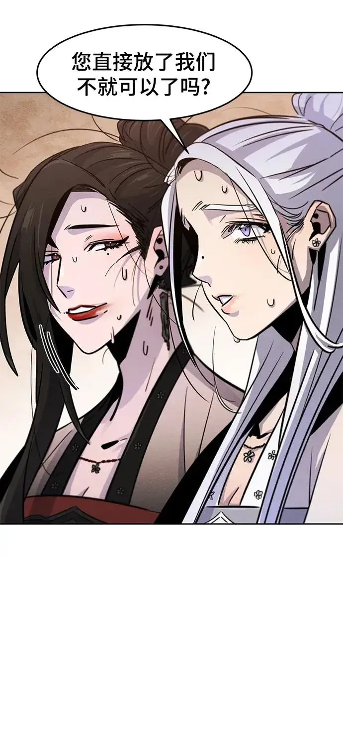 漫画《狂魔重生》第74话第8张图