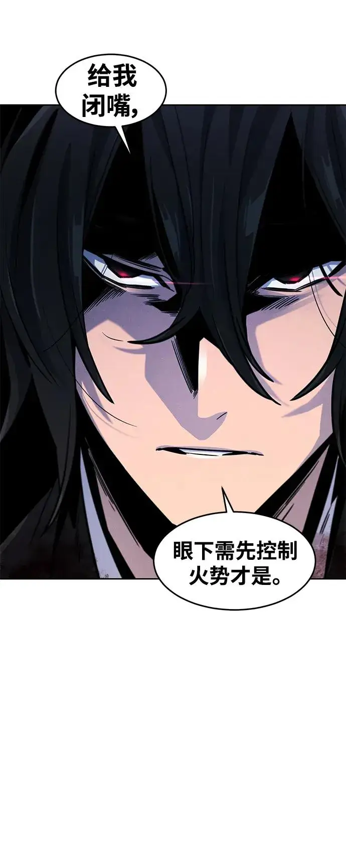 漫画《狂魔重生》第74话第9张图