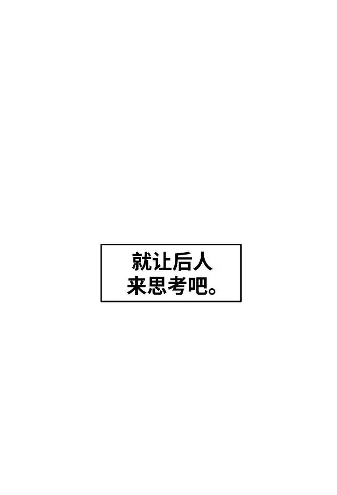 漫画《狂魔重生》第75话第12张图