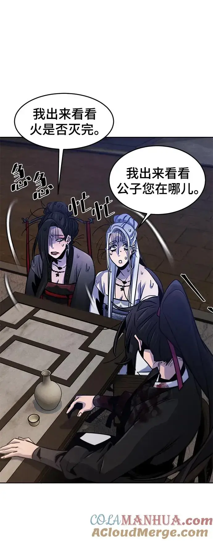 漫画《狂魔重生》第75话第19张图