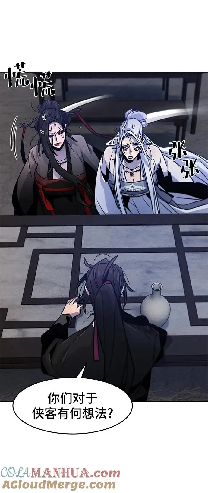 漫画《狂魔重生》第75话第22张图