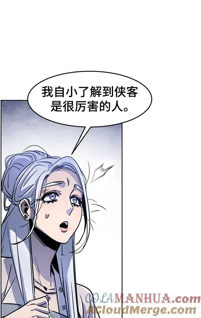 漫画《狂魔重生》第75话第25张图